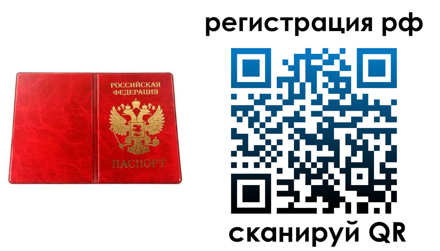 временная регистрация для всех в Коврове