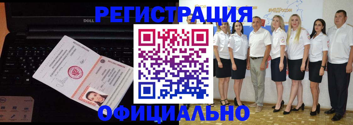 временная прописка в Коврове