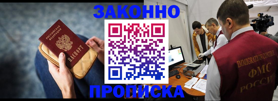прописка регистрация в Коврове