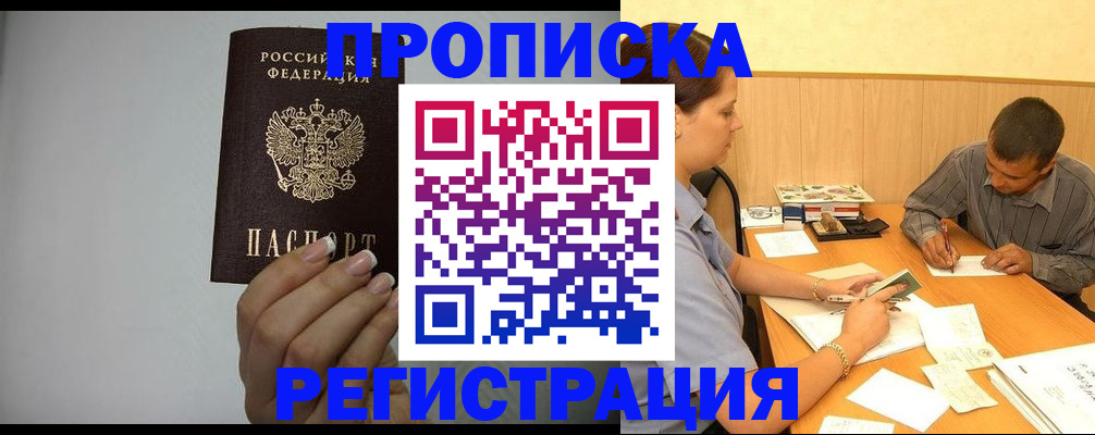 прописка иностранных граждан в Коврове