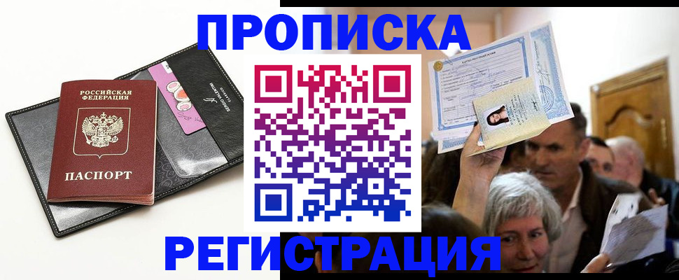 прописка иностранных граждан в Коврове