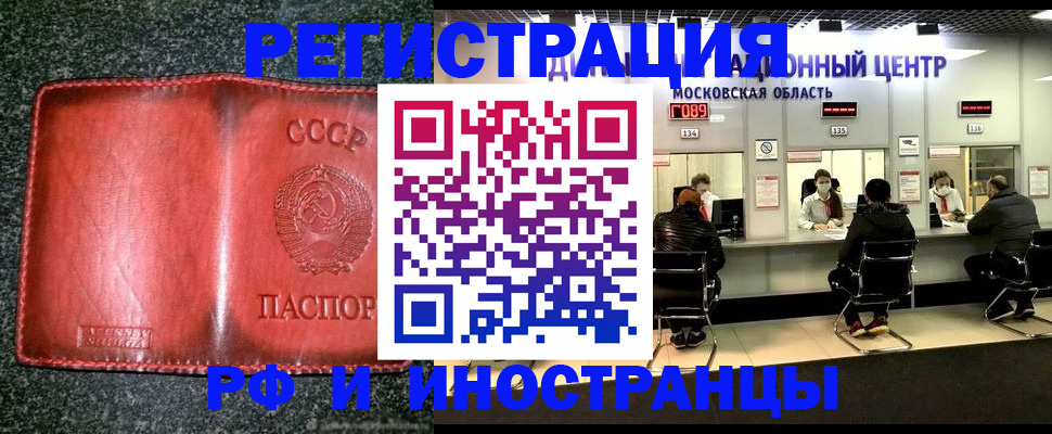 временная регистрация поиск в Коврове
