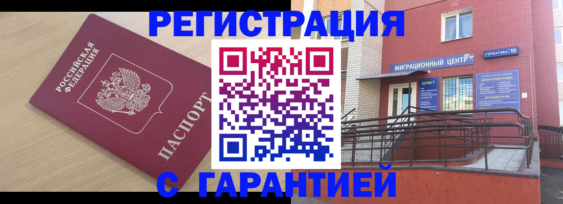 миграционный учет в Коврове