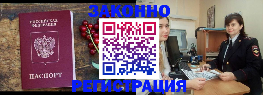 прописка иностранных граждан в Коврове